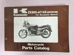 Kawasaki GPz900R 整備マニュアル GPZ900R国内モデルサービスマニュアル整備解説書 - MURASHIMA