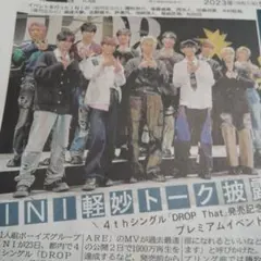 新聞記事☆INI☆影山優佳☆日向坂46