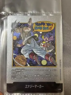 ヨ*ト様 美品マンガブースター02 エナジーマーカー 銀 42巻