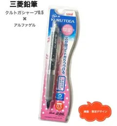 2026年最新】クルトガ アルファゲル 限定の人気アイテム - メルカリ