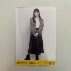 乃木坂46 一ノ瀬美空 生写真 2026.July-IV 大阪私服 ヒキのサムネイル