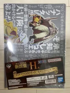 ONE PIECE 一番くじ 白ひげ クリアファイル ステッカー チケットケース