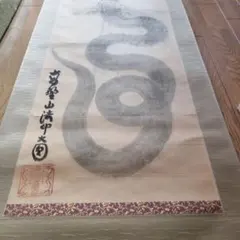 棟方志功 「越中 五箇山中 赤尾道宗 行徳寺板」額付き - メルカリ