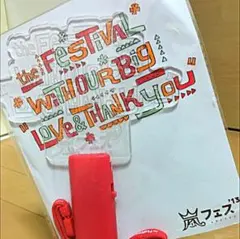 嵐 ペンライト グッズ