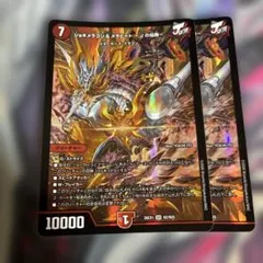 ジョギメラゴン＆メラビート　二枚