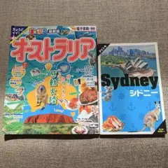 オーストラリア 地図・旅行ガイド