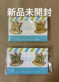 2026年最新】嵐会場限定の人気アイテム - メルカリ