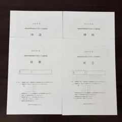 2026年最新】慶應 科目試験問題の人気アイテム - メルカリ