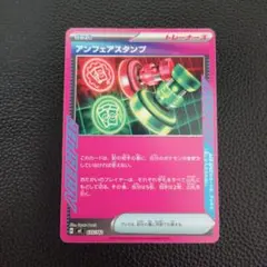 スタートデッキ100バトルコレクション アンフェアスタンプ ACE
