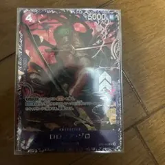 フラッグシップ　ゾロ　未開封