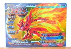 2026年最新】ジャイロゼッター ライバードseの人気アイテム - メルカリ