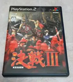 決戦Ⅲ 決戦3 KESSEN3 プレイステーション2 中古品 ゲーム PS2