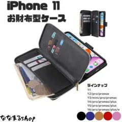 iPhone11　手帳型スマホケース　ブラック　スマホスタンド　財布　ストラップ