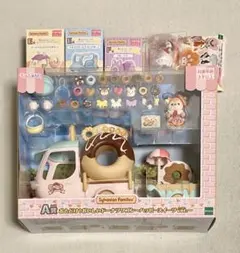 シルバニアファミリー キラキラくじ5点まとめ売り