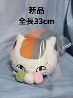 【新品】夏目友人帳 スーパーDXニャンコ先生 まんぷくぬいぐるみ