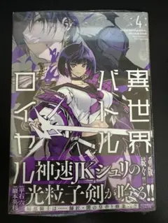 2025年最新】異世界バトルロイヤルの人気アイテム - メルカリ