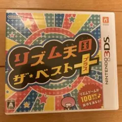 ニンテンドー3DS ソフト　リズム天国 ザ・ベスト＋　パッケージ版