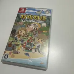 牧場物語 スチューデントの大地