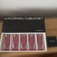 HOYAクリスタル タンブラー 5個セット
