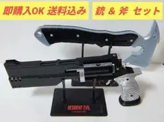 バイオハザード マグナム リボルバー コスプレ レクイエム トマホーク