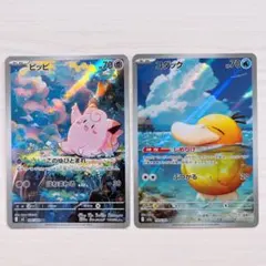 2026年最新】ポケモンカード コダック arの人気アイテム - メルカリ