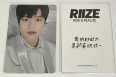riize ライズ Amazon ソヒ トレカ Get A Guitar - メルカリ