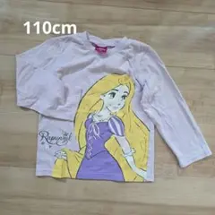 ラプンツェル 長袖Tシャツ 110cm ディズニー プリンセス 紫