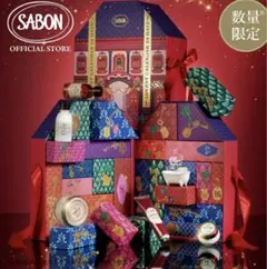 2025年最新】sabon アドベントカレンダー 2024の人気アイテム