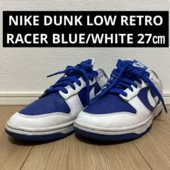 NIKE DUNK LOW RETRO RACER BLUE/WHITE 27㎝