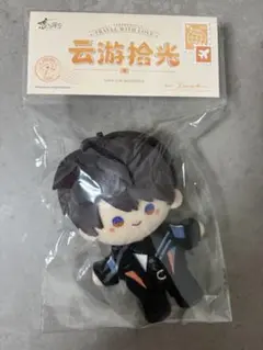 恋と深空 云游拾光 雲游拾光 マヒル ぬいぐるみ キーホルダー 1点