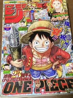 週刊少年ジャンプ2020年33・34号(ハイキュー最終回 号)送料無料