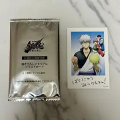 銀魂 映画 吉原大炎上 入場者特典 第8弾 書き下ろしメモリアルイラストカード