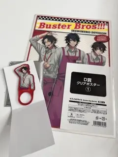 ①BB ヒプマイ イオン 店頭くじ B賞 - メルカリ