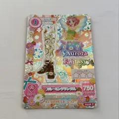アイカツ Aurora Fantasy トレーディングカード