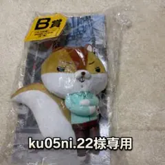 ku05ni.22 様専用 紙兎ロペ アキラ先輩 BIGぬいぐるみ