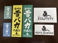 星野リゾート　ネコママウンテン ステッカー ★5枚セット