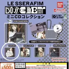 Le Sserafimガチャガチャ／サクラ