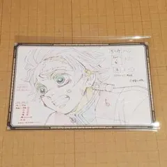 鬼滅の刃　ufotable ダイニング　無限列車　おすそ分けポストカード　炭治郎