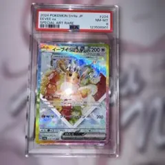 イーブイex SAR SV8a テラスタルフェスex 224/187 psa9