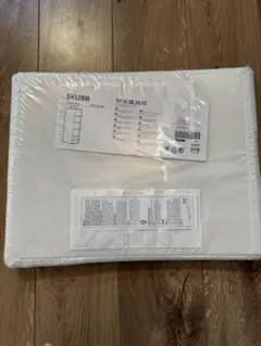 【新品未開封】SKUBB IKEA 収納