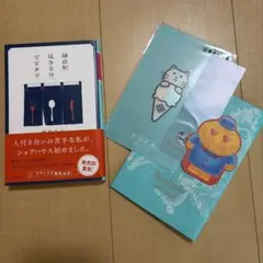 鎌倉駅徒歩8分、空室あり☆越智月子