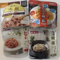 非常食 アルファ米 防災食 4種セット