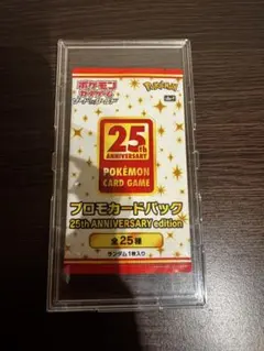 2026年最新】ポケカ 25th 未開封の人気アイテム - メルカリ