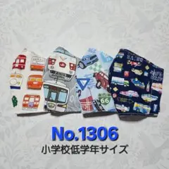 キッズマスクNo.1306　男の子柄　電車柄　くるま　乗り物