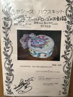 2026年最新】キャシーマムキットの人気アイテム - メルカリ