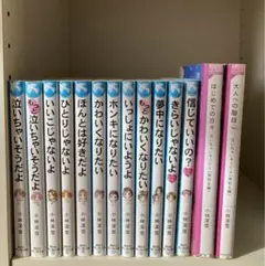 泣いちゃいそうだよシリーズ14冊セット