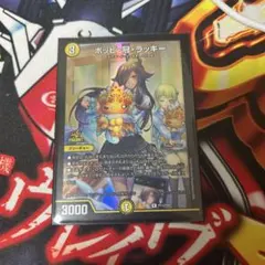 2026年最新】ポッピ冠ラッキーの人気アイテム - メルカリ