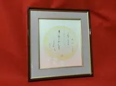 2025年最新】高木聖鶴の人気アイテム - メルカリ