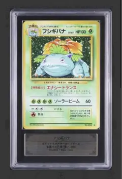 2026年最新】フシギバナ 旧裏 psa10の人気アイテム - メルカリ