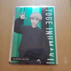 呪術廻戦　京王百貨店　POP UP TOHO クリアブロマイド　狗巻棘